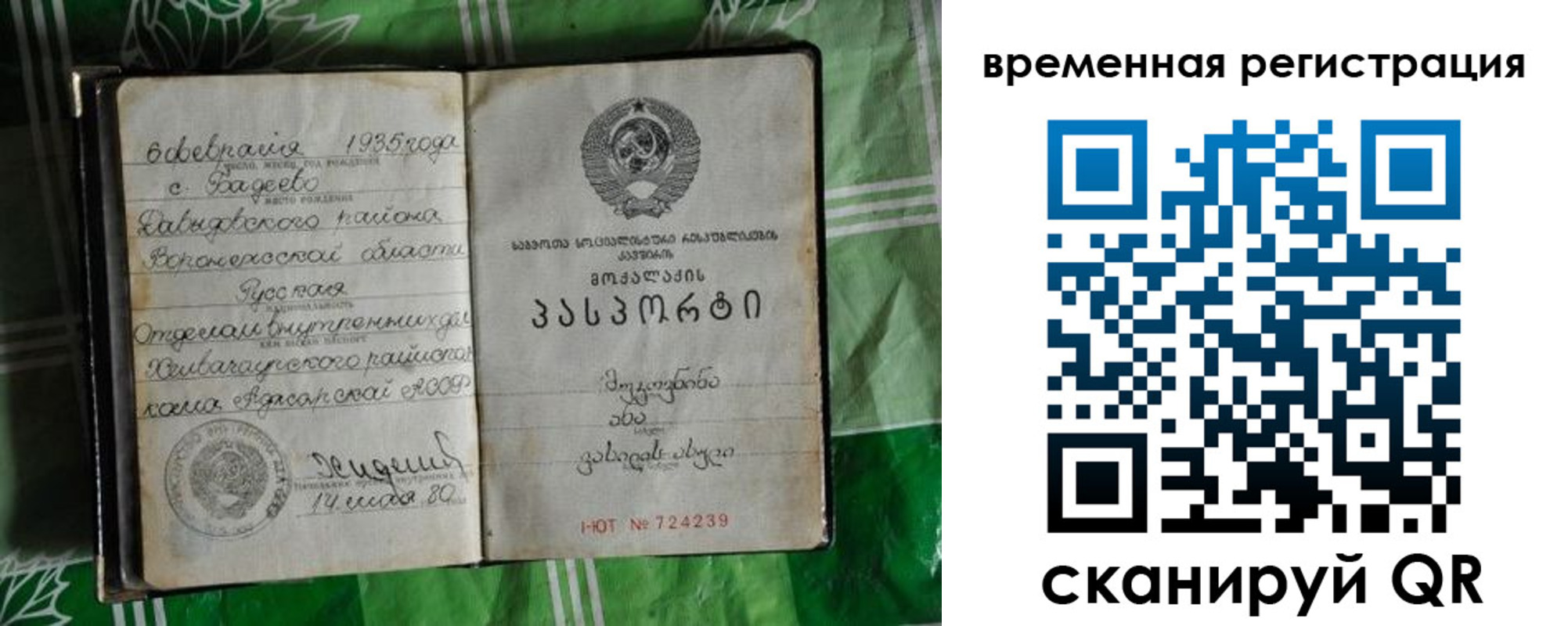 миграционный учет в Данилове